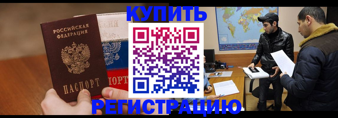 прописка 2025 в Болотном